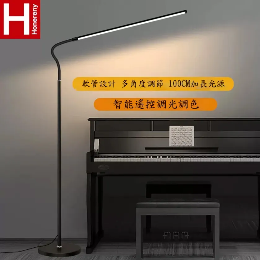 智能遙控調光玻璃落地燈 歷史價格詳細信息