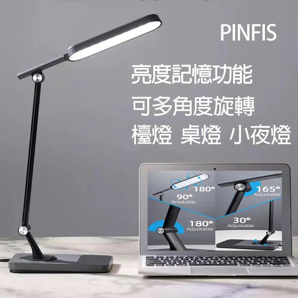 【品菲特PINFIS】 護眼檯燈 防眩抗藍光桌燈 夜燈-經典白 歷史價格詳細信息
