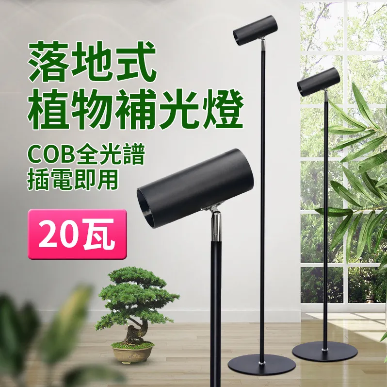 落地LED植物補光燈  160mm天使環伸縮植物補光燈 植物生長燈 全光譜室內花卉照明燈 全光譜植物燈 歷史價格詳細信息