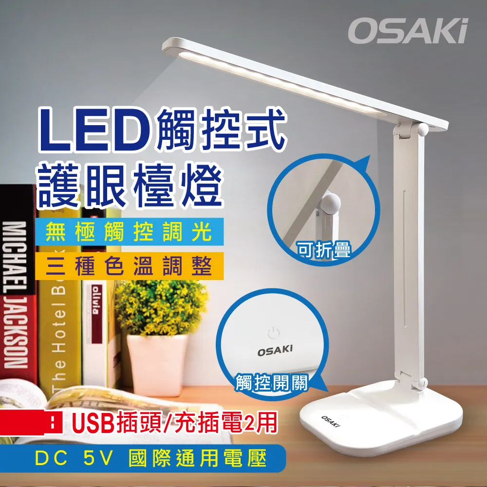 OSAKI 充插兩用式電動刮鬍刀 OS-GH622 歷史價格詳細信息