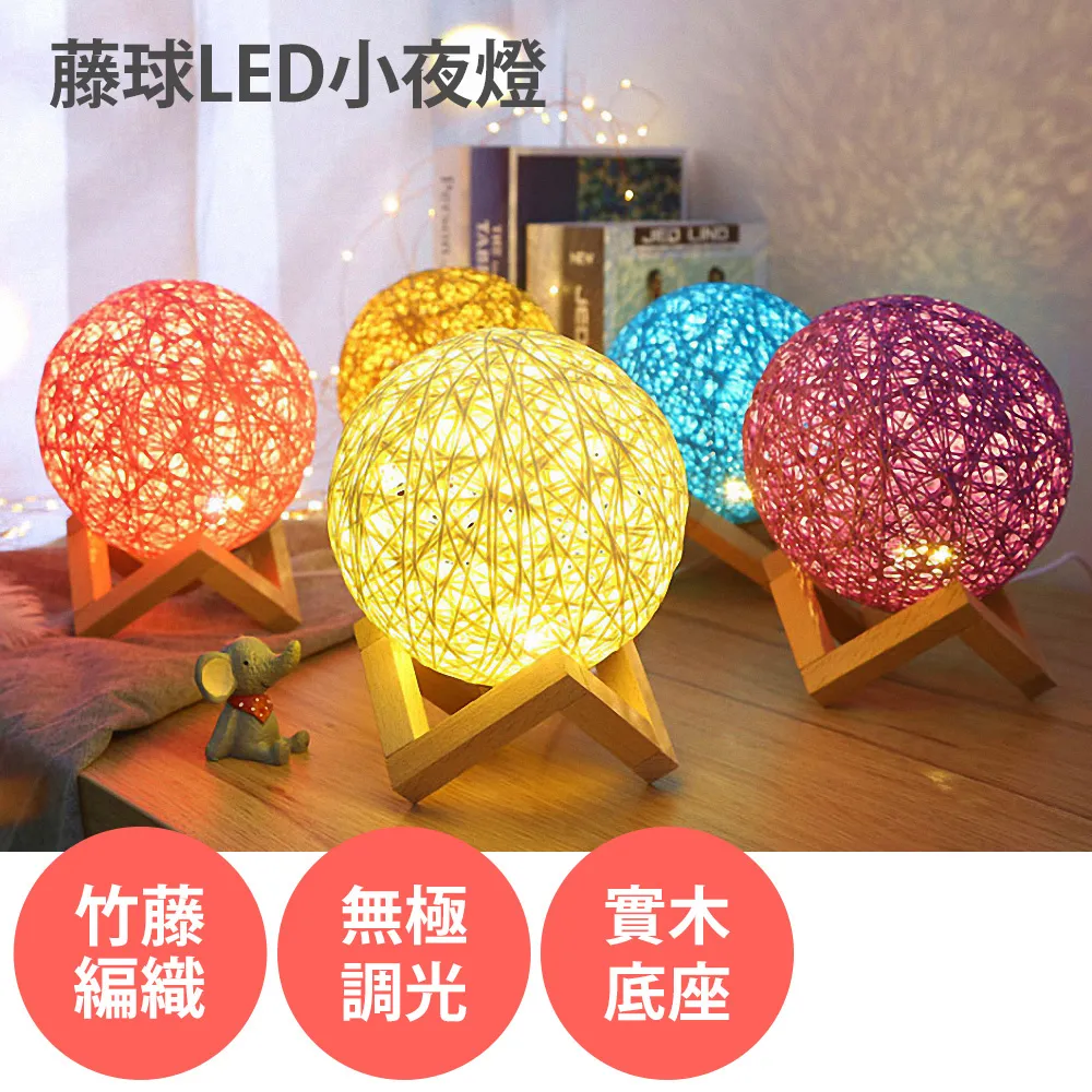 藤球小夜燈臥室床頭臺燈藤條夜燈睡眠小燈氣氛燈充電情調遙控氛圍 歷史價格詳細信息