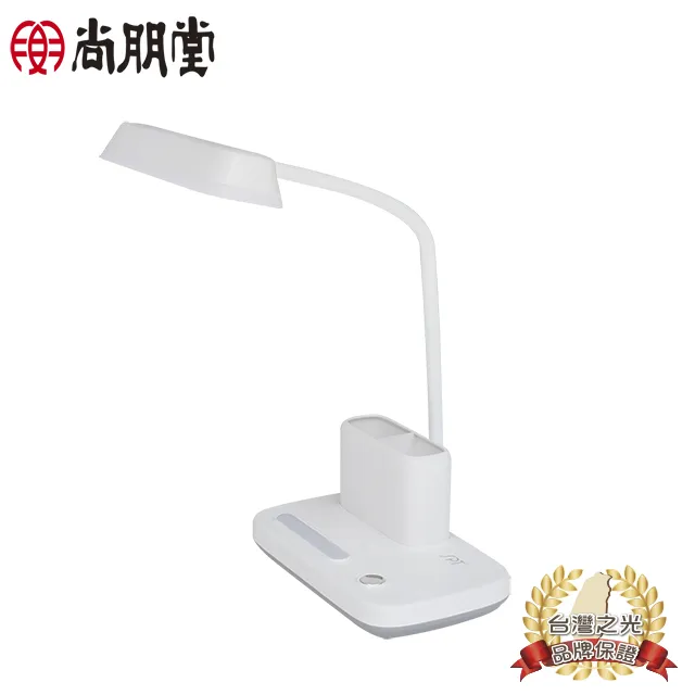 尚朋堂 多功能筆筒檯燈SL-T031-2入組(白+藍) 歷史價格詳細信息