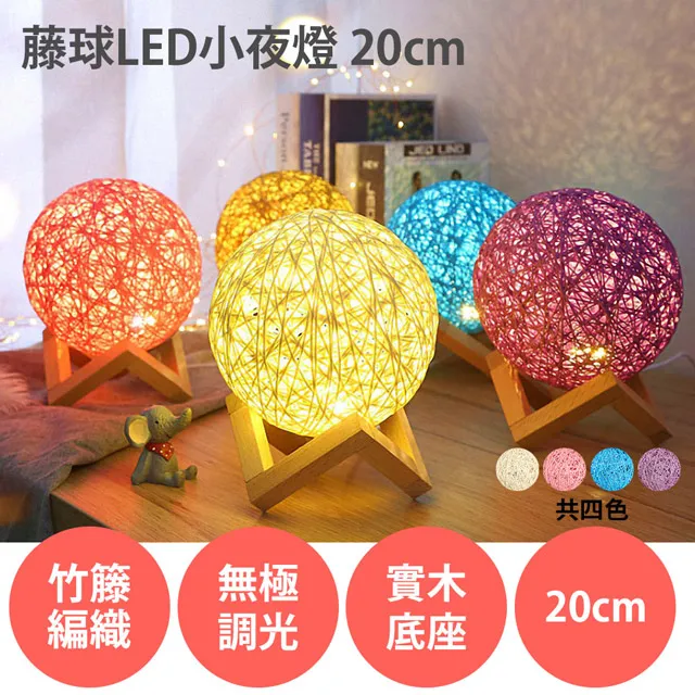 藤球小夜燈臥室床頭臺燈藤條夜燈睡眠小燈氣氛燈充電情調遙控氛圍 歷史價格詳細信息