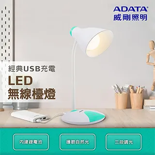 【ADATA 威剛】經典USB充電檯燈 歷史價格詳細信息