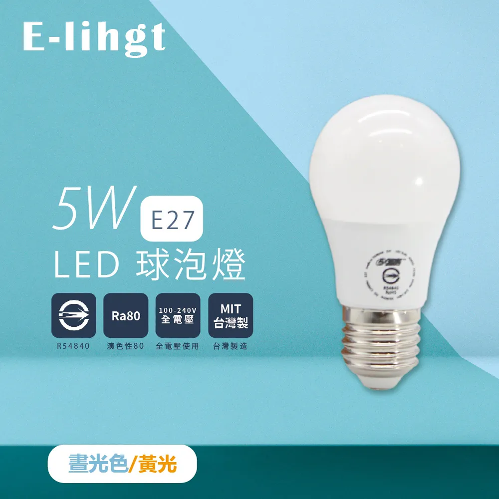 【e極亮】【4入組】LED燈泡 3W 白光 黃光 自然光 全電壓 E27 球泡燈 歷史價格詳細信息