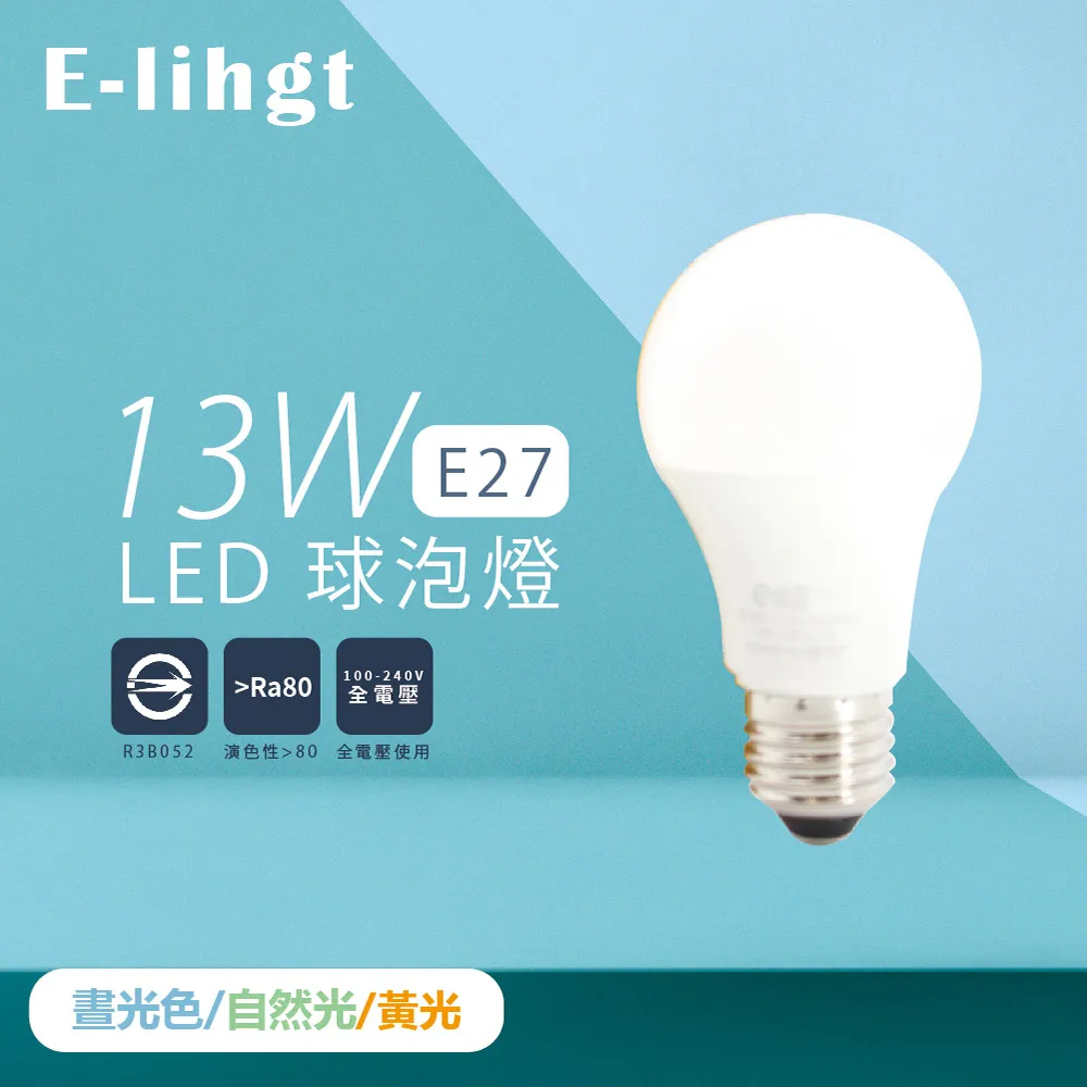 【E極亮】LED E27轉接燈座 蛇管延長 2入組(轉接燈座 萬象燈座) 歷史價格詳細信息