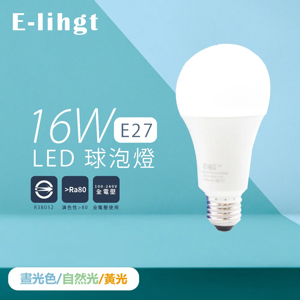 【E極亮】LED E27轉接燈座 蛇管延長 2入組(轉接燈座 萬象燈座) 歷史價格詳細信息