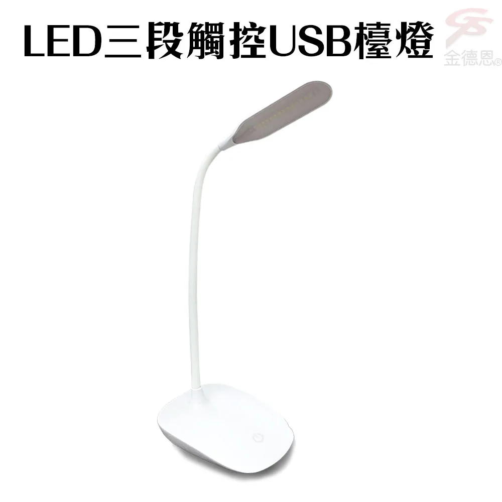 流線型14顆LED檯燈 歷史價格詳細信息