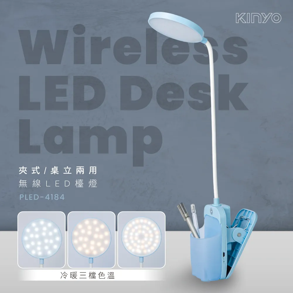 【KINYO】夾式桌燈Ra95高顯色護眼檯燈(PLED-7137)國際AA級/防眩光/低藍光 歷史價格詳細信息