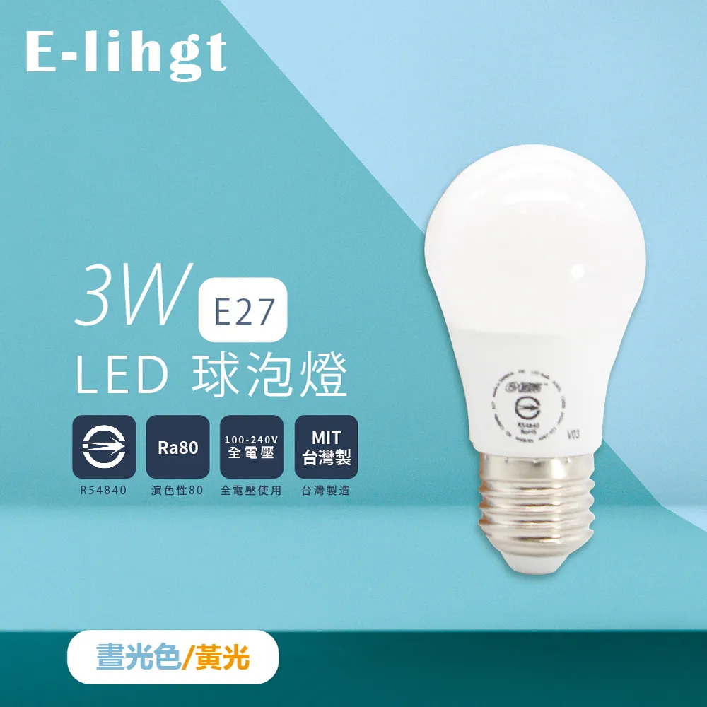 【E極亮】3入 LED G9豆燈 9W 豆泡燈 9瓦 豆泡 燈座G9 三段調色 全電壓(三段壁切變色) 歷史價格詳細信息