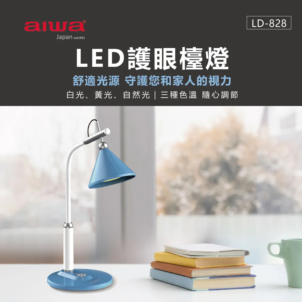AIWA 愛華 LED 軟管檯燈 LD-404（粉紅、粉黃、粉藍 3色） 歷史價格詳細信息