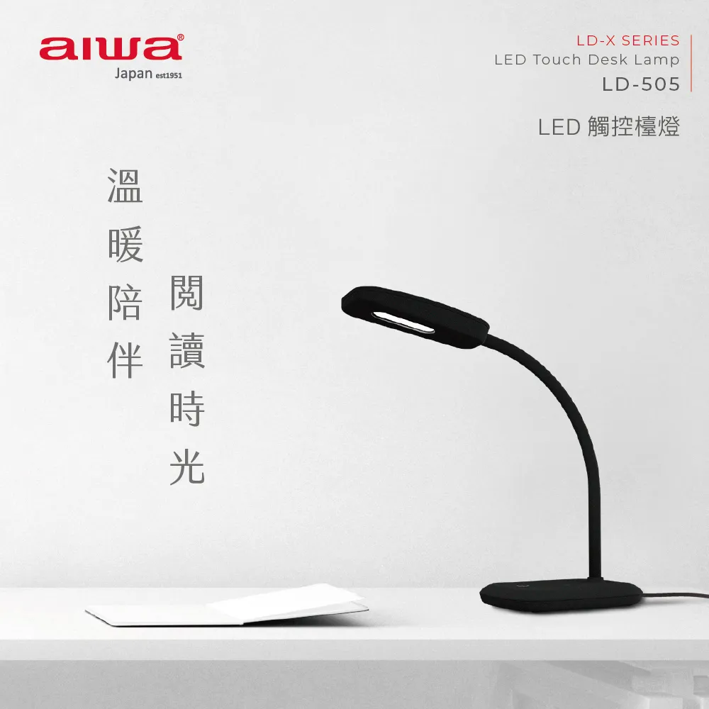 AIWA 愛華 LED 軟管檯燈 LD-404（粉紅、粉黃、粉藍 3色） 歷史價格詳細信息