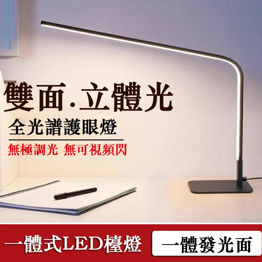 LED調光護眼書桌檯燈國AA級兒童學習臥室書房寫字燈成人工作燈 歷史價格詳細信息