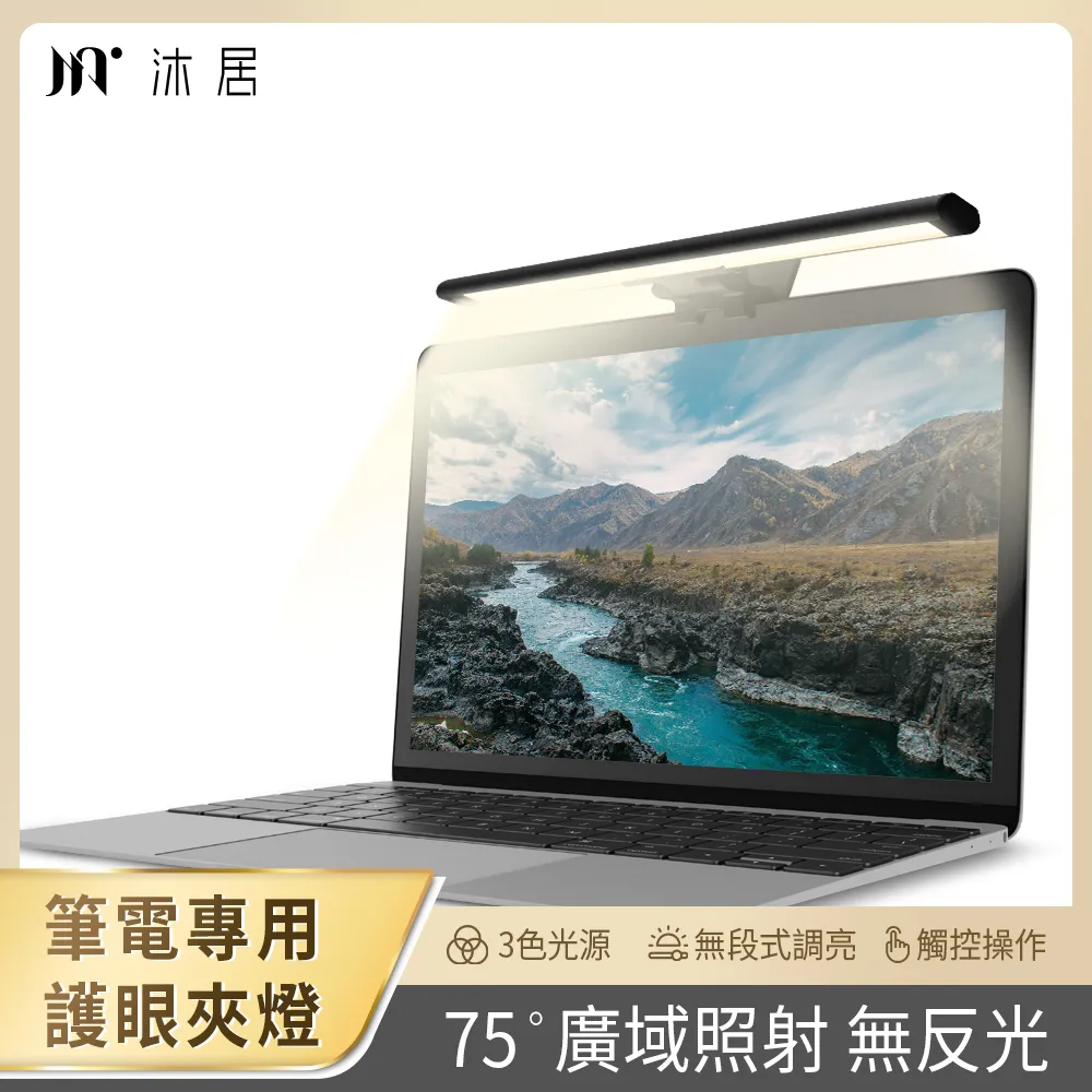 觸控式護眼螢幕掛燈 筆電螢幕掛燈 電腦螢幕掛燈 非對稱護眼燈 抗藍光護眼螢幕掛燈 定時調光 無極調光 歷史價格詳細信息