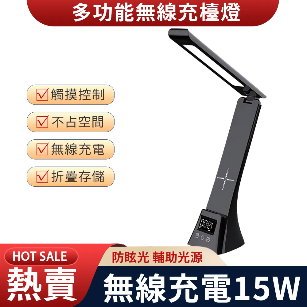 多功能無線充電護眼燈 折疊超長續航 床頭燈 學生宿舍 臺燈 便攜(黑色) 歷史價格詳細信息