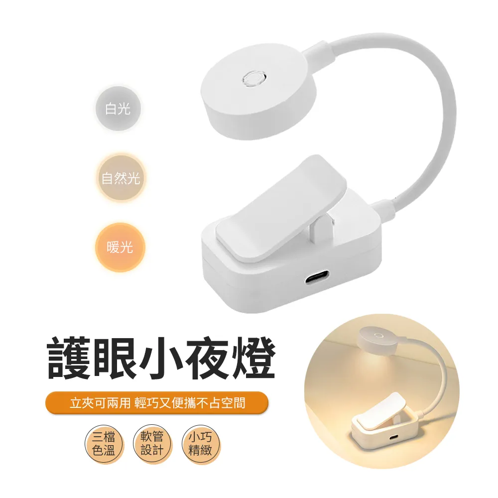 LED充電檯燈USB充電護眼檯燈 歷史價格詳細信息