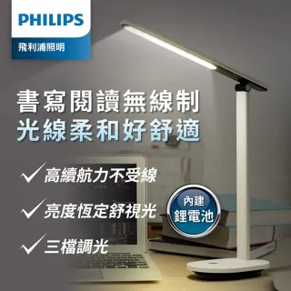 Philips 飛利浦 PD048 酷雅 66142 超長續航版讀寫檯燈 充插兩用 三段調色溫 歷史價格詳細信息