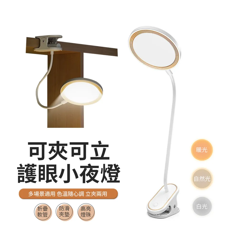 護眼閱讀燈考研床頭燈被窩看書夾書燈可充電學習燈迷妳寢室讀書燈 歷史價格詳細信息