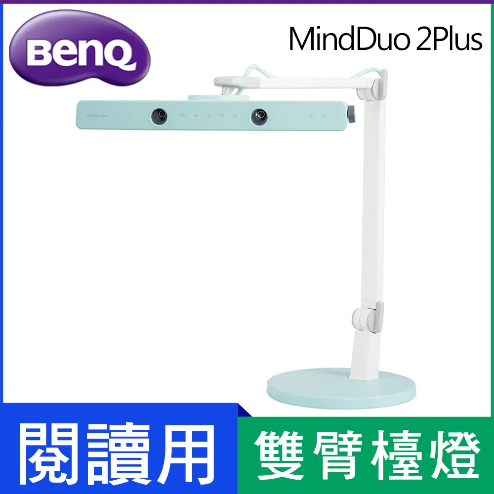 BenQ MindDuo 2 親子共讀護眼檯燈 歷史價格詳細信息