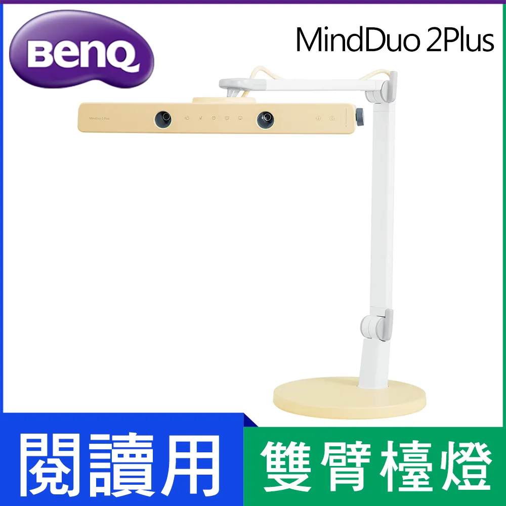 BenQ MindDuo 2 親子共讀護眼檯燈 歷史價格詳細信息