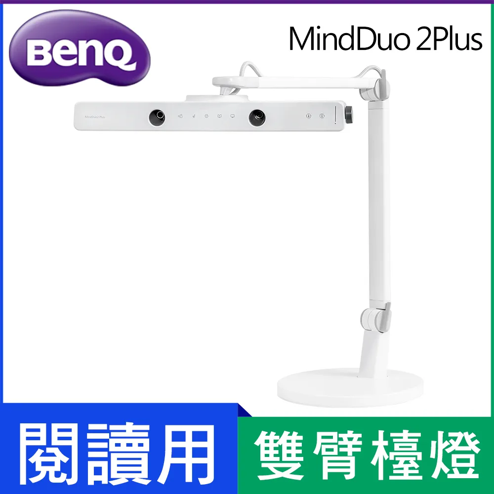 BenQ MindDuo 2 親子共讀護眼檯燈 歷史價格詳細信息