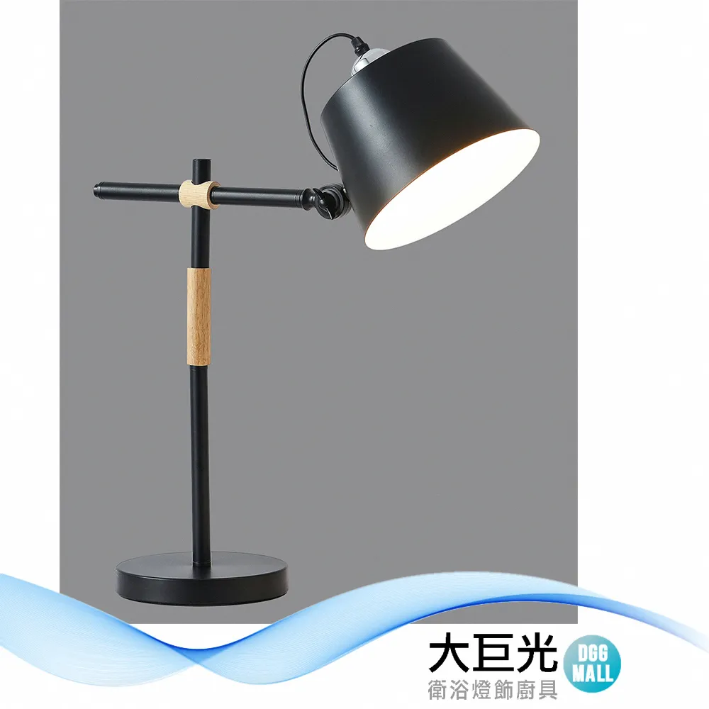 【大巨光】現代風E27x1 檯燈(BM-51853) 歷史價格詳細信息