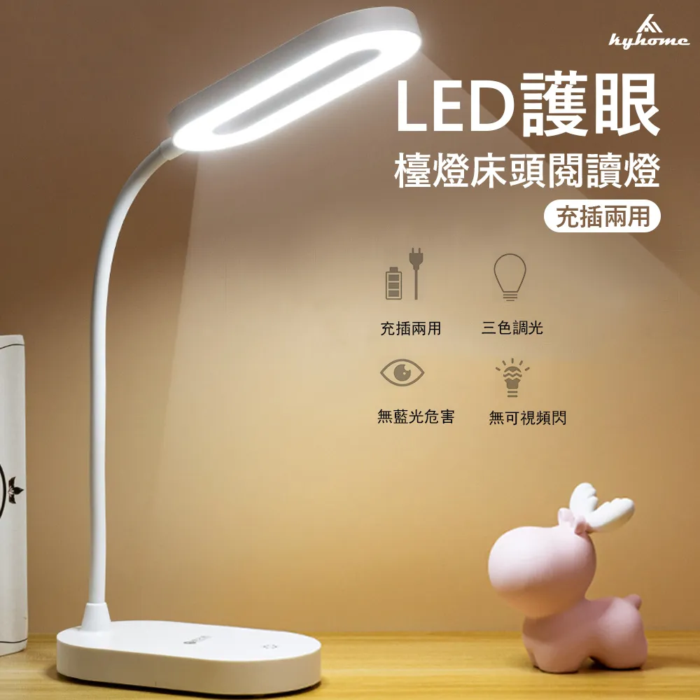LED智能檯燈護眼學習燈語音對話繪本指讀翻譯可充電插電傢敎輔導  IZ9G 歷史價格詳細信息