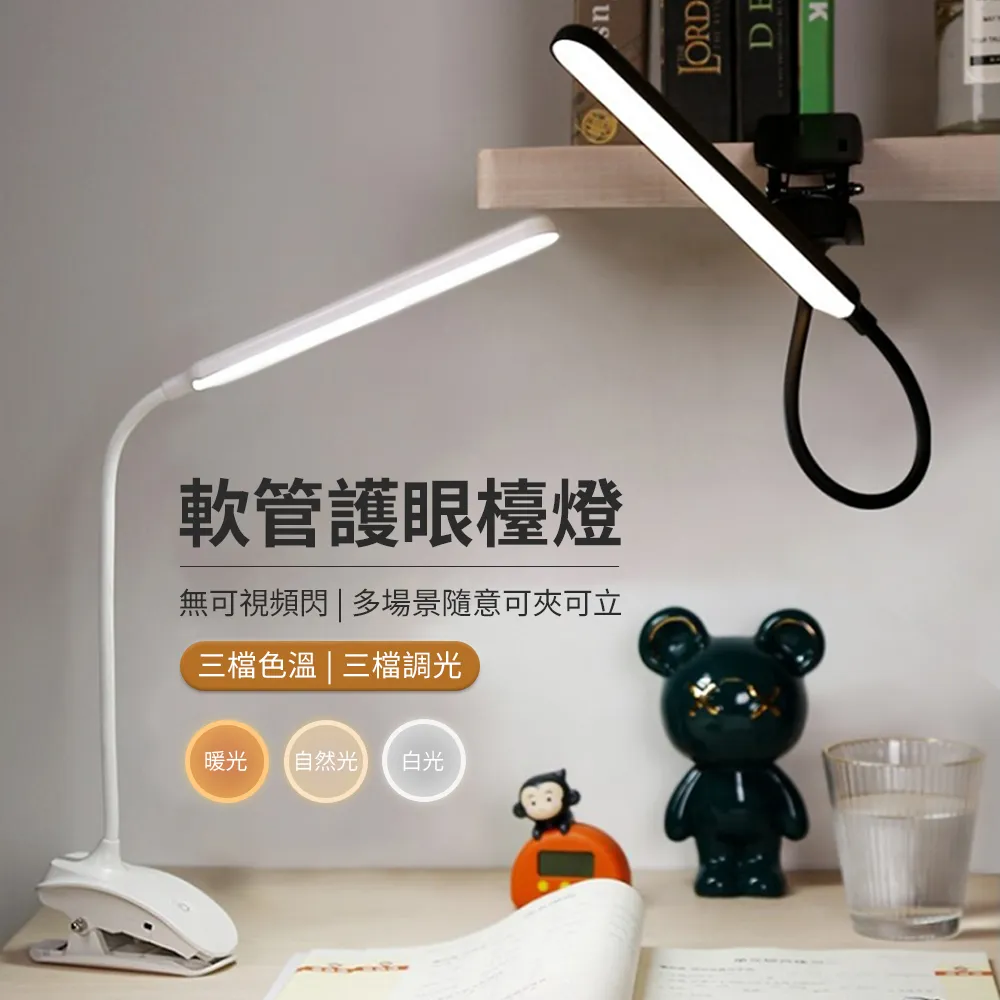 led夾式小臺燈學生宿舍下鋪床頭夾燈迷妳調光調色臺燈閱讀夾子燈 歷史價格詳細信息