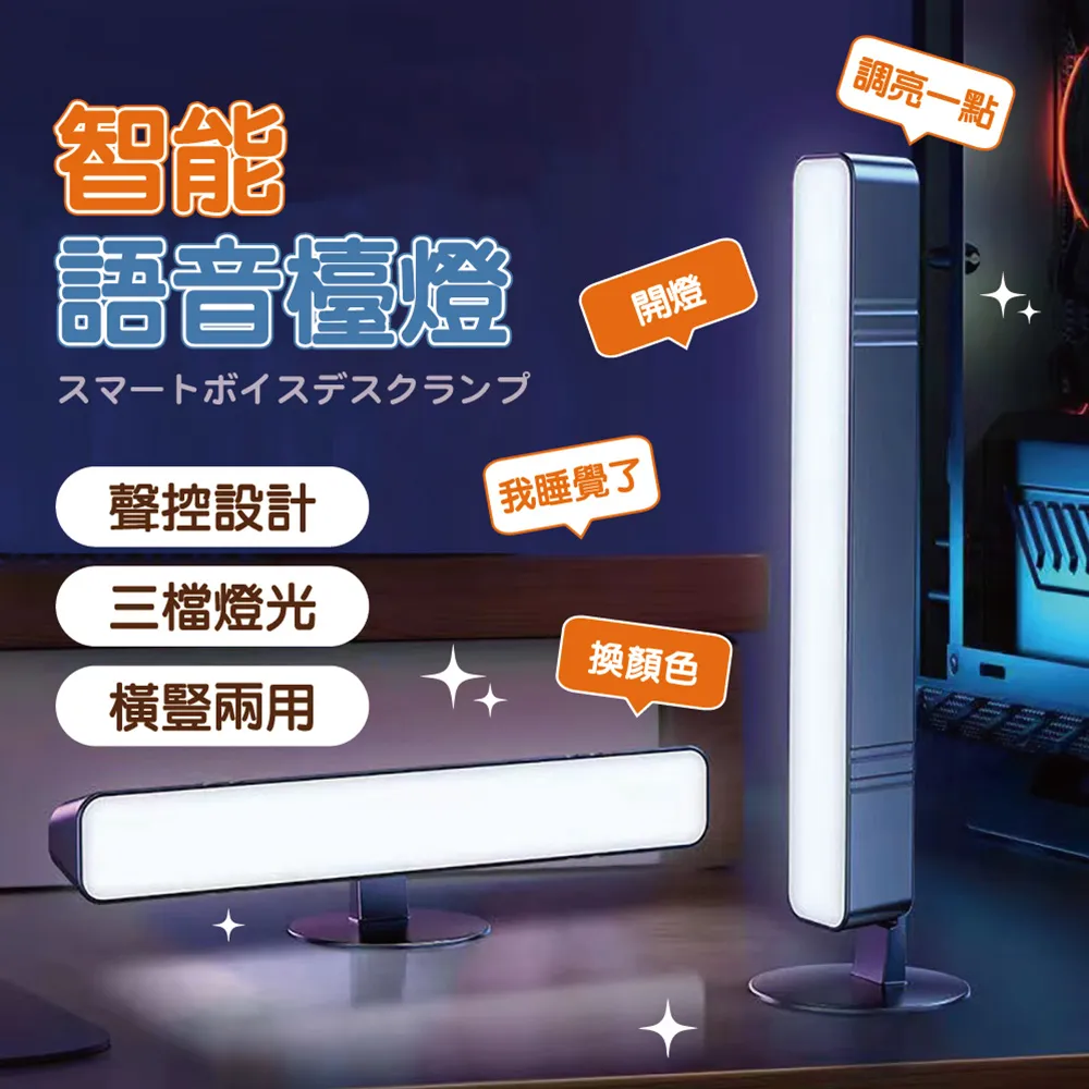 USB智能語音 檯燈 聲控 三色調光 360度 LED檯燈 USB 歷史價格詳細信息