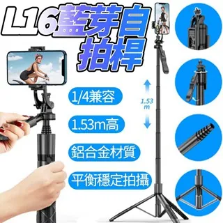 逗映FUNSNAP L16 平衡穩拍1.53米傘式直播三腳架藍牙自拍桿 無線藍芽自拍桿 歷史價格詳細信息