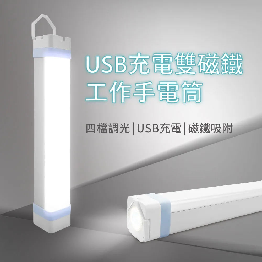USB充電雙磁鐵工作手電筒 ( 帳篷燈 維修燈 緊急警示燈 ) 歷史價格詳細信息
