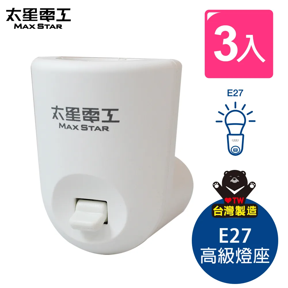 【太星電工】夜貓子星星小夜燈 ZC602 歷史價格詳細信息