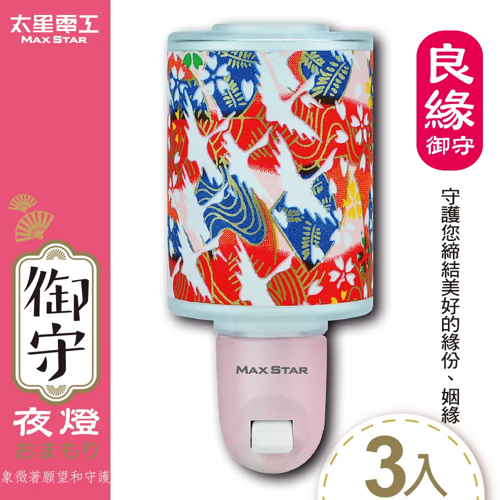 【太星電工】御守LED幸福夜燈(3入) ZC722*3 歷史價格詳細信息