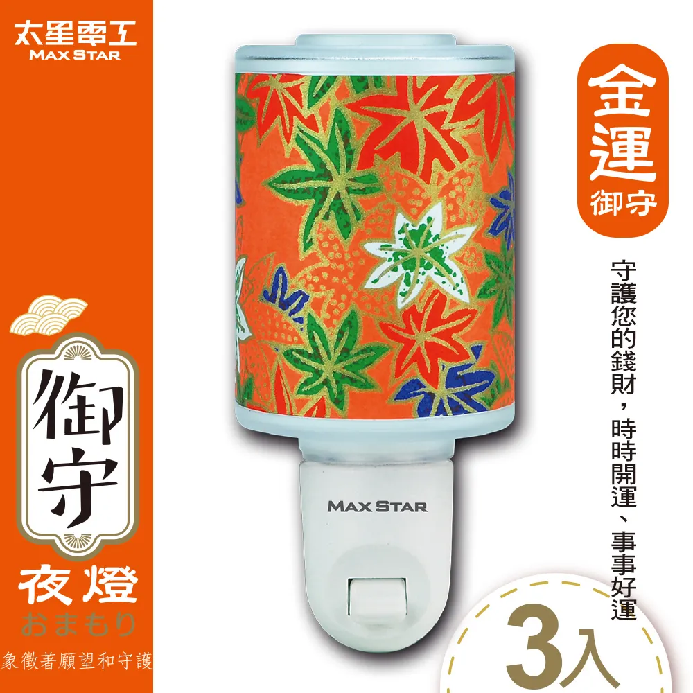 【太星電工】御守LED幸福夜燈(3入) ZC722*3 歷史價格詳細信息