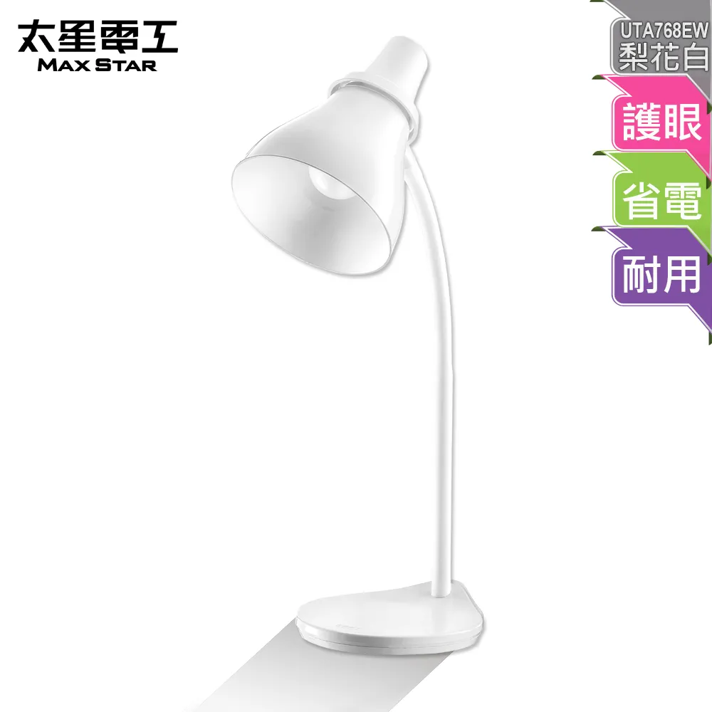 【太星電工】好視力LED學生護眼夾燈附5W LED燈泡(UTA769W) 歷史價格詳細信息