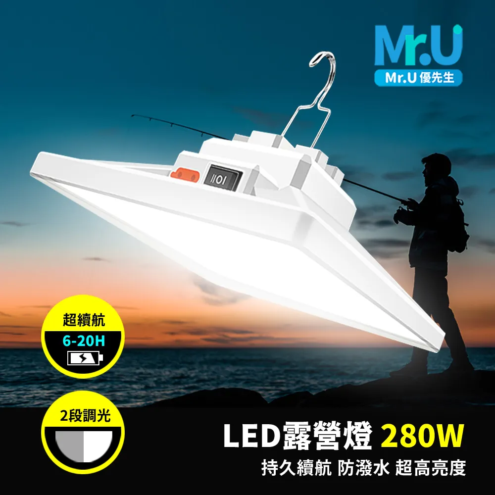 【Mr.U優先生】戶外照明 LED 露營燈 150W 擺攤燈 夜市燈 緊急燈 地攤燈 帳篷燈(磁吸 高亮度 地震 照明) 歷史價格詳細信息