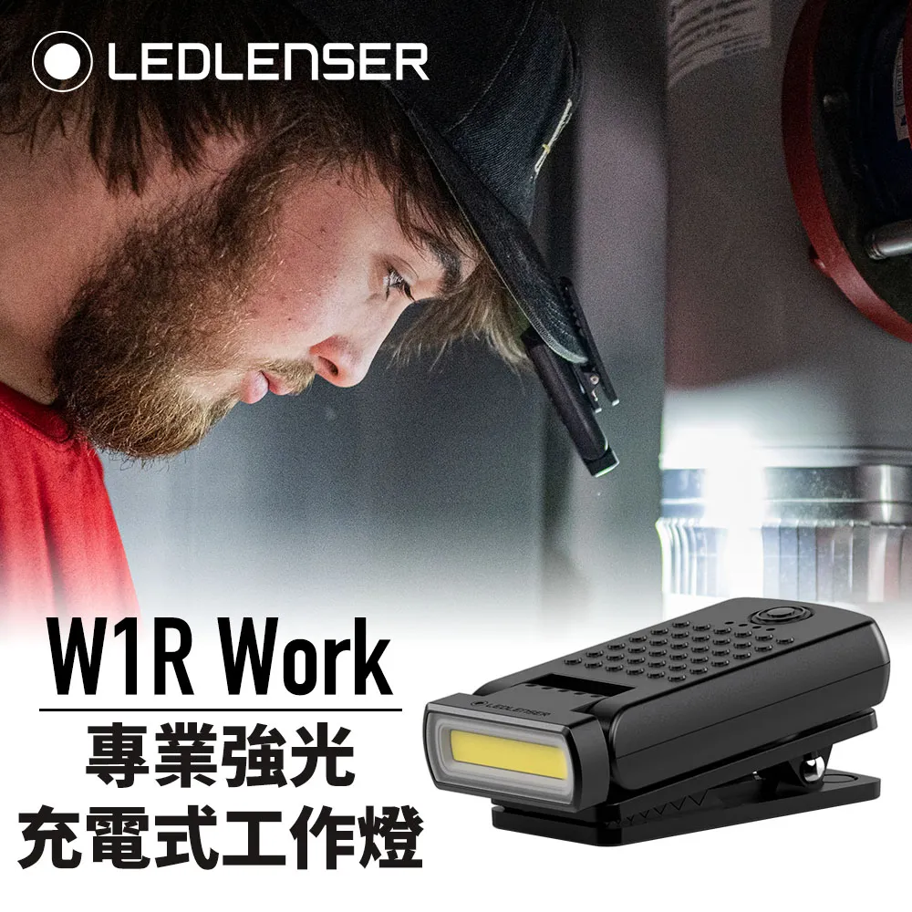 【德國Ledlenser】W1R Work專業強光充電式工作燈 歷史價格詳細信息