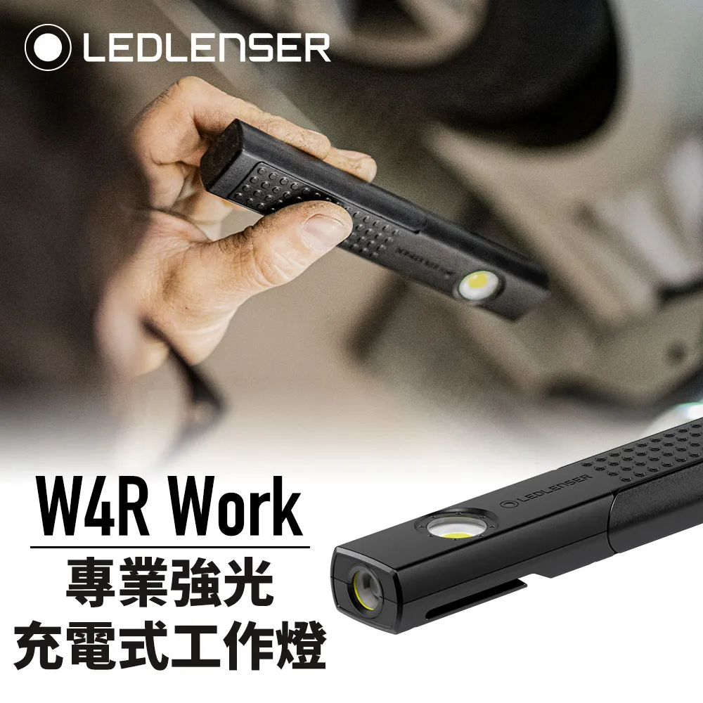 【德國Ledlenser】 W4R Work專業強光充電式工作燈 歷史價格詳細信息