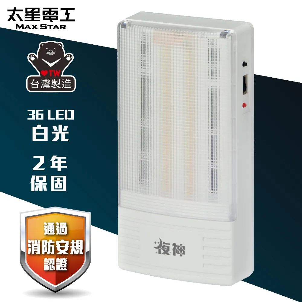 夜神LED緊急停電照明燈 / IGA9002  【大潤發】 歷史價格詳細信息