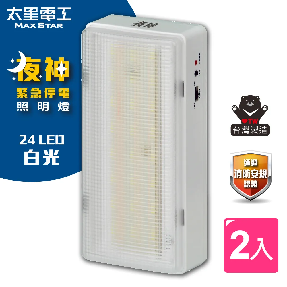 夜神LED緊急停電照明燈 / IGA9002  【大潤發】 歷史價格詳細信息