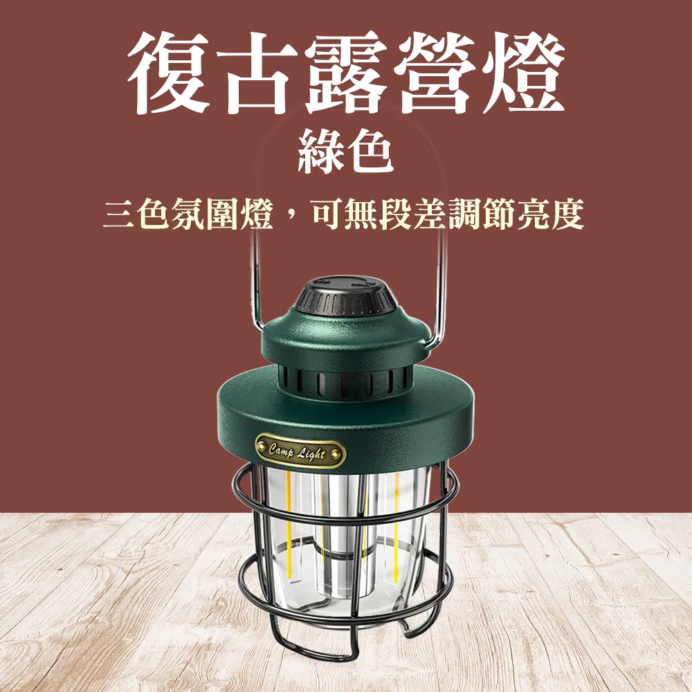 戶外照明復古露營燈可充電續航時間長氛圍燈帳篷燈便攜式 歷史價格詳細信息