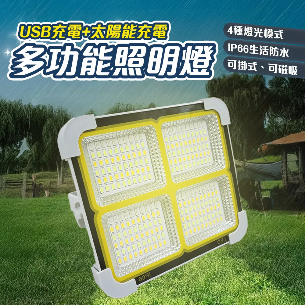 太陽能充電照明燈擺攤燈夜市燈戶外露營擺地攤led燈停電備用神器 歷史價格詳細信息