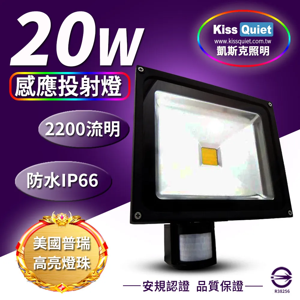 【KISS QUIET】質感黑 10W LED感應投射燈/全電壓/高PF-1入(LED投射燈/防水投射燈/戶外投射燈/感應投射燈) 歷史價格詳細信息