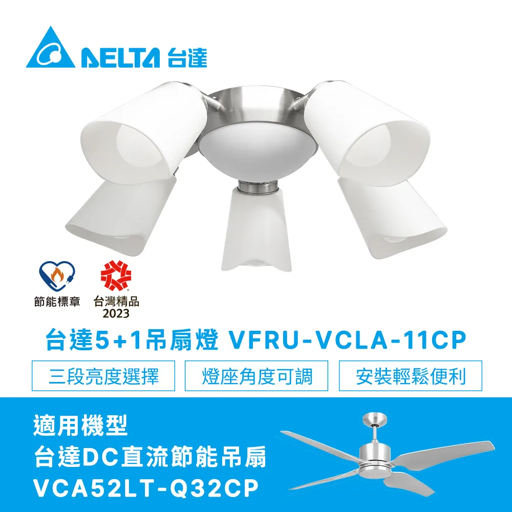 【台達電子】5+1吊扇燈具時尚灰VFRU-VCLA-11NP(適用吊扇機型VCA56LT-HENP) 歷史價格詳細信息