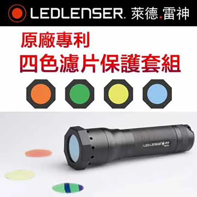 德國 LED LENSER 原廠H14專用自行車座 歷史價格詳細信息