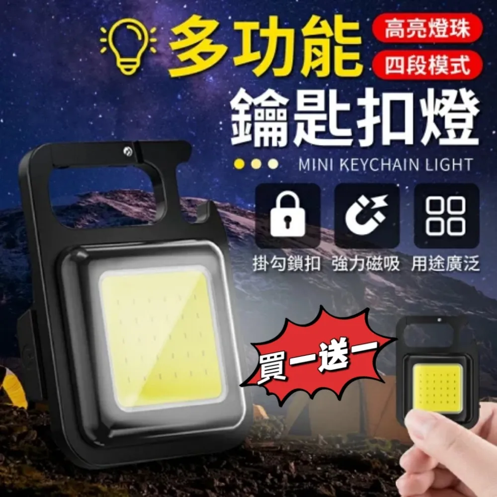 超亮強力磁吸旋轉工作燈(七段調光 手電筒 車內必備 開車必備 戶外露營 施工 停電 緊急用電) 歷史價格詳細信息