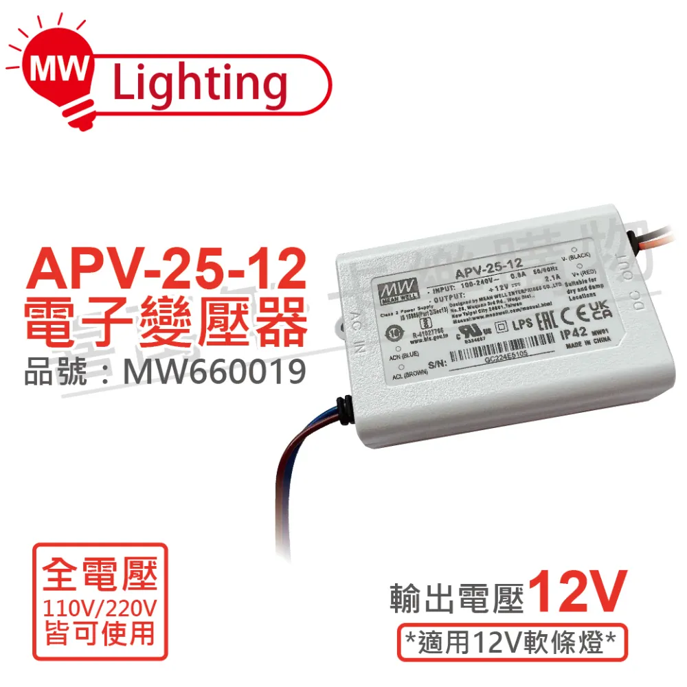 (2入) MW明緯 APV-25-12 25W IP42 全電壓 12V變壓器 _ MW660019 歷史價格詳細信息