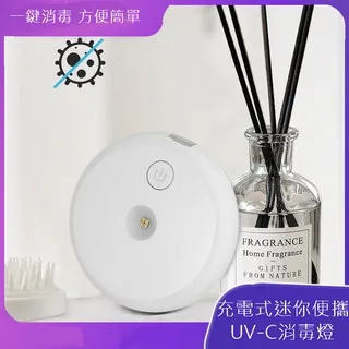 UVC便攜式殺菌燈 Lightning接口 手持消毒機 消毒器 手機消毒 智能消毒 B-MUVCA 歷史價格詳細信息