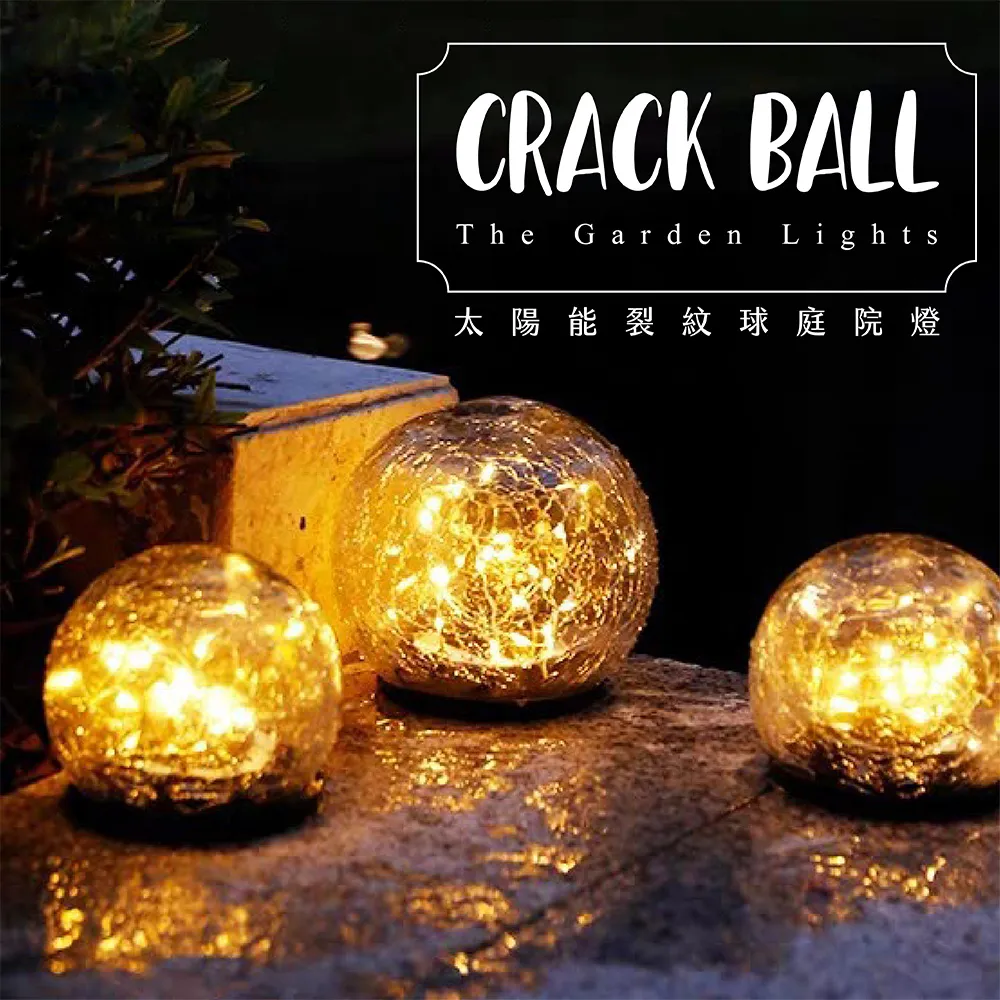 太陽能裂紋燈 LED裂紋燈 太陽能燈 戶外燈 歷史價格詳細信息