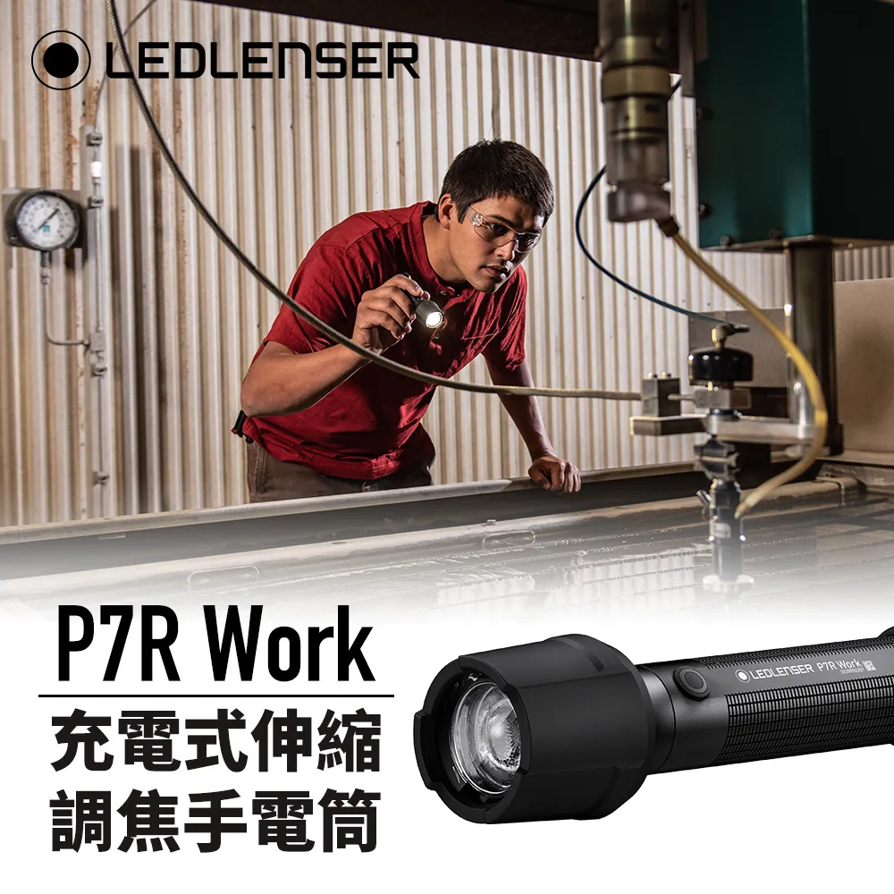 德國Ledlenser P7R Signature 充電式伸縮調焦手電筒 現貨 廠商直送 歷史價格詳細信息